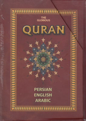قرآن انگلیسی عربی فارسی