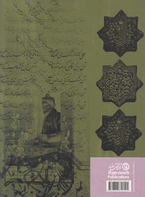 فرهنگ جیبی ادبیات فارسی