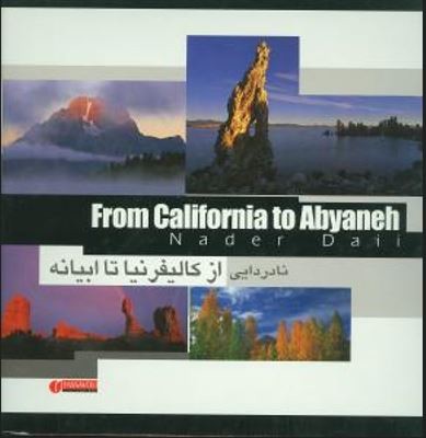 از کالیفرنیا تا ابیانه