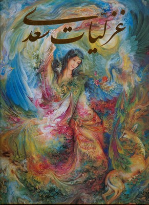 تصویر  غزلیات سعدی