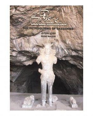 تصویر  سنگ ‌نگاره‌ های ساسانی