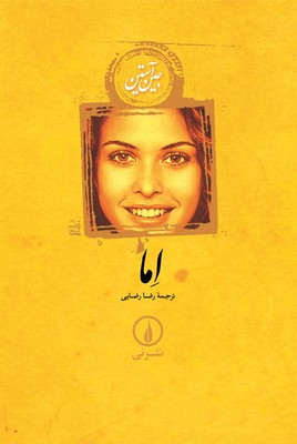 تصویر  اما