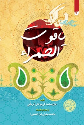 یاقوت الحمرا