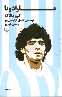 مارادونا