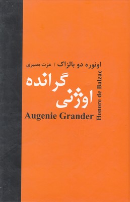 اوژنی گرانده