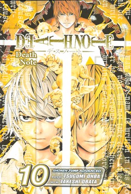 تصویر  Death note10 (دفترچه مرگ 10 )