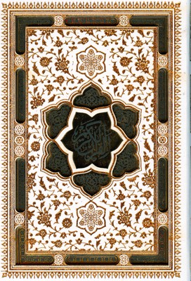 تصویر  قرآن