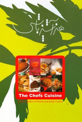 هنر آشپز باشی  ( 3جلدی )