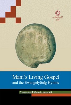 تصویر  mani s living gospel and the ewangelyonig hymns( انجیل مانی و سروده های انجیلی )