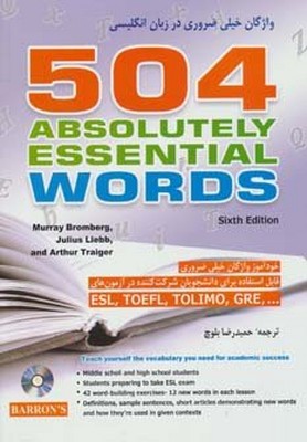واژگان خیلی ضروری 504 ( با CD )