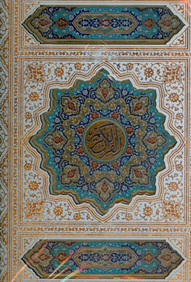 تصویر  قرآن (رحلی عروس همراه با آلبوم )