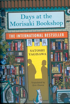 تصویر  days at the morisaki bookshop ( روزها در کتابفروشی موریساکی )