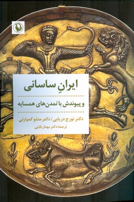 ایران ساسانی