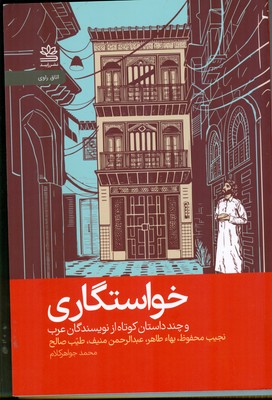 تصویر  خواستگاری