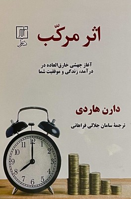 تصویر  اثر مرکب