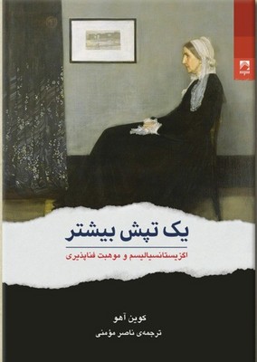 تصویر  یک تپش بیشتر
