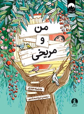 تصویر  من و مریخی