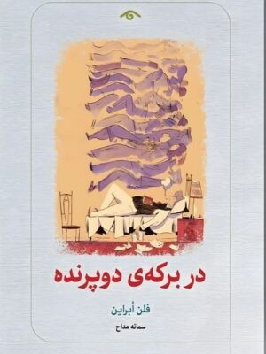 تصویر  در برکه ی دو پرنده