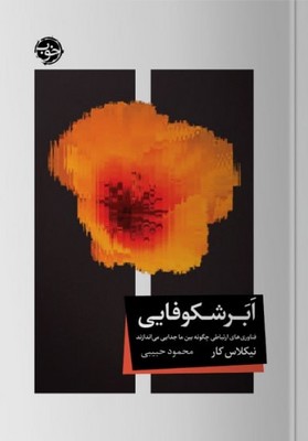 ابر شکوفایی