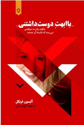 با ابهت دوست داشتنی