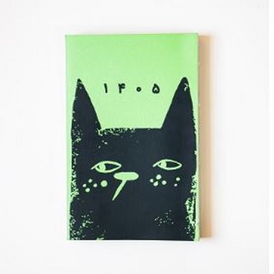 سر رسید 1405 ( سبز )