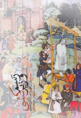رسم وزیر کشی