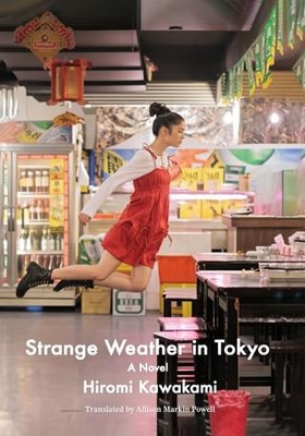 strange weathr in tokyo(آب و هوای عجیب در توکیو)