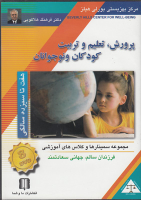 تصویری تربیتی 7 تا 13سالگی تصویری تربیتی 7 تا 13سالگی