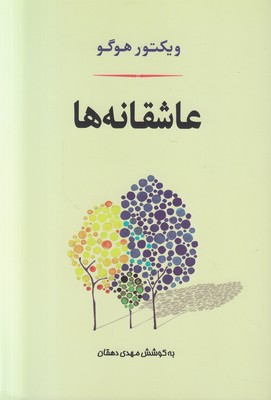 تصویر  عاشقانه ها