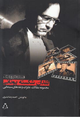 تصویر  گلدان شکسته یونانی