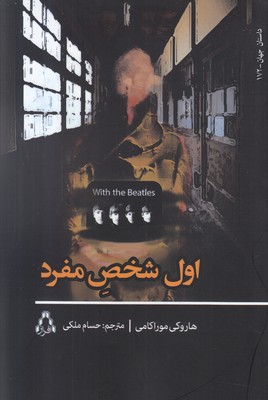 تصویر  اول شخص مفرد
