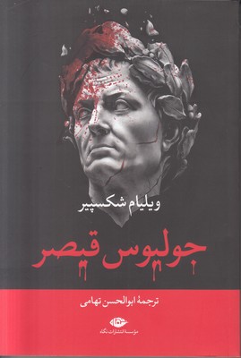 تصویر  جولیوس قیصر