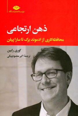 تصویر  ذهن ارتجاعی