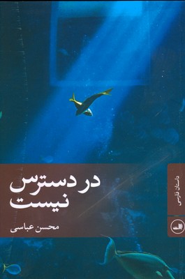 تصویر  در دسترس نیست