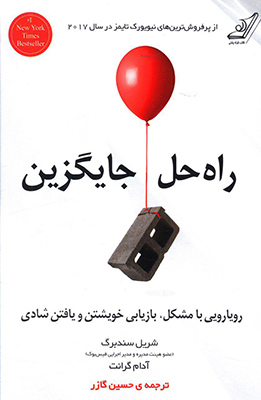 تصویر  راه حل جایگزین