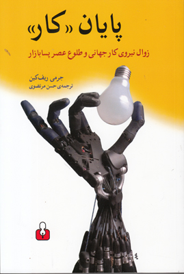 پایان کار پایان کار