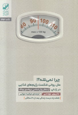 تصویر  چرا نمی شه؟