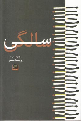تصویر  سی سالگی