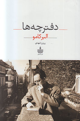 تصویر  دفترچه ها