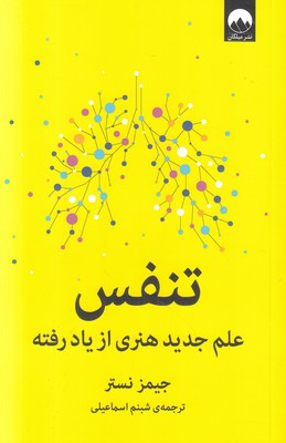 تصویر  تنفس