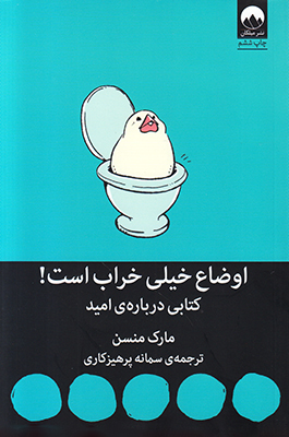 تصویر  اوضاع خیلی خراب است