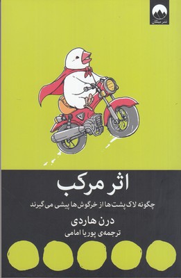تصویر  اثر مرکب