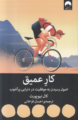 تصویر  کار عمیق