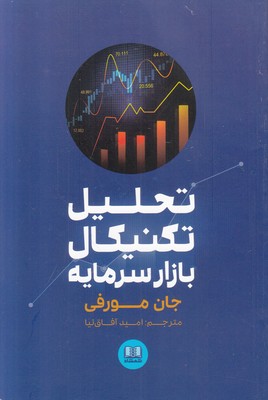 تصویر  تحلیل تکنیکال بازار سرمایه