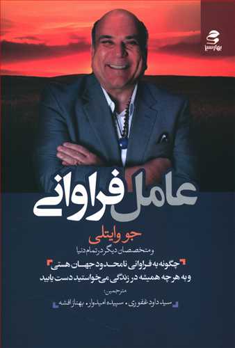 تصویر  عامل فراوانی