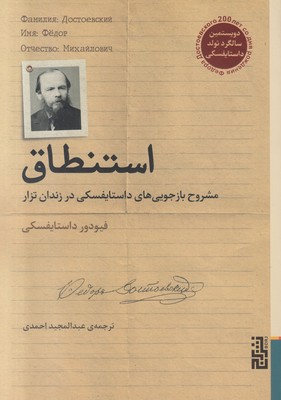 تصویر  استنطاق