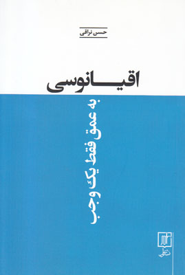 اقیانوسی به عمق فقط یک وجب اقیانوسی به عمق فقط یک وجب
