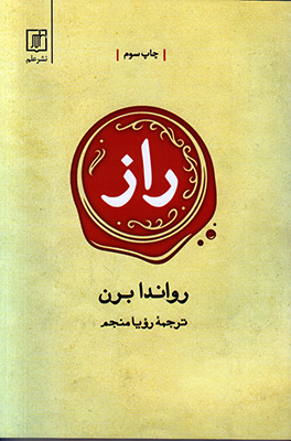 راز راز