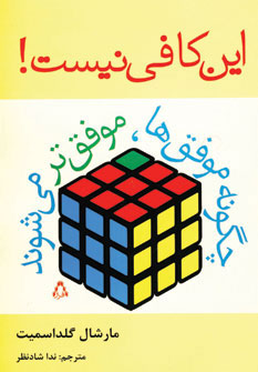 این کافی نیست این کافی نیست