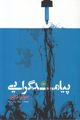 تصویر  پیامدگرایی